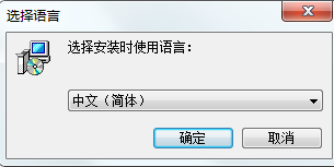 密度儀上位機(jī)軟件安裝選擇語(yǔ)言