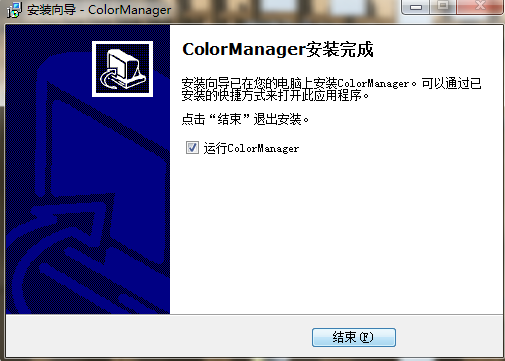 密度儀上位機(jī)軟件colormanageer安裝完成